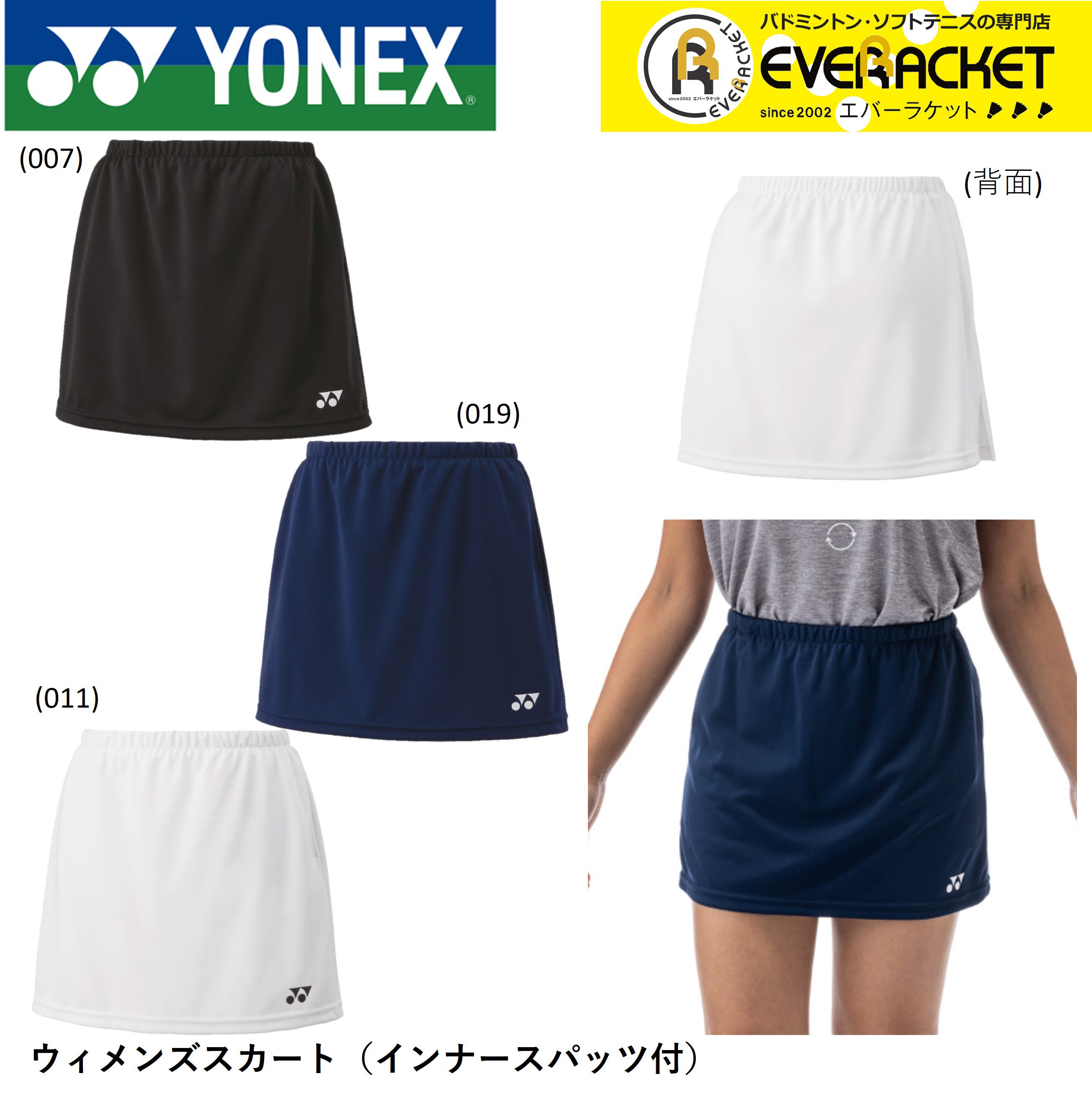 日本代购YONEX尤尼克斯女款短裙（含内搭）26170 羽毛球/网球服
