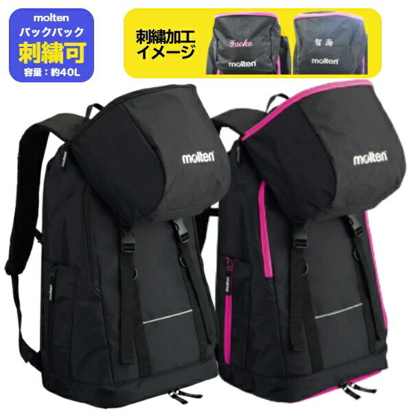 日本代购正品Molten摩腾足球背包篮球背包篮球背包双肩包户外运动