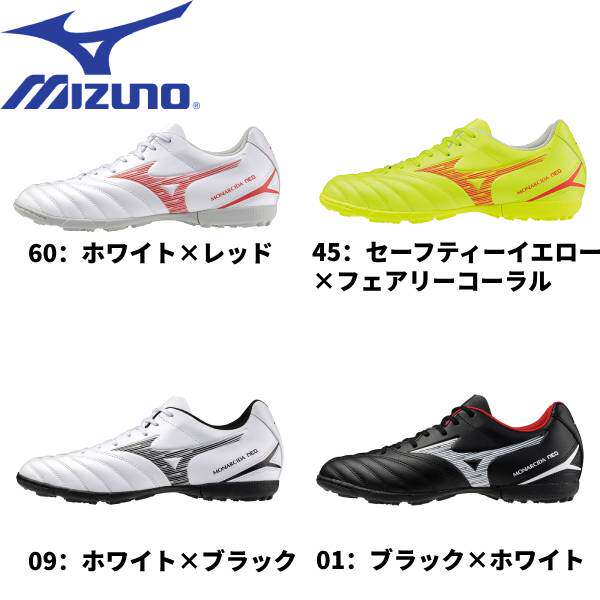 日本代购MIZUNO美津浓男子足球训练鞋 Monarcida NEO 3 P1GD2425