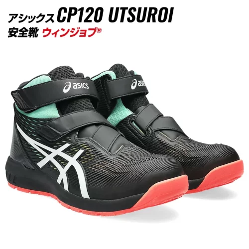 日本直邮代购ASICS亚瑟士 安全鞋 CP120 限量版高帮工作鞋