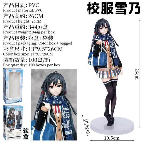 我青春恋爱物语有问题校服雪乃