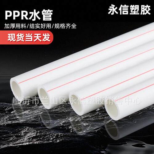 厂家 ppr管 20-160ppr自来水管 塑胶管 ppr冷热水管跨境外贸