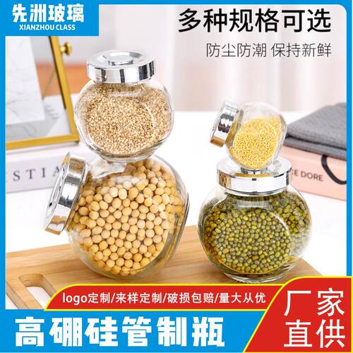 厂家180ml带盖斜放玻璃储物罐喜糖瓶380ml扁鼓调味瓶蜂蜜瓶