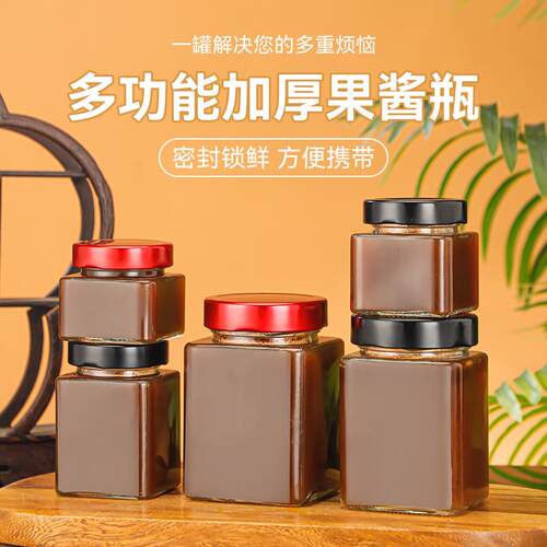 高盖四方酱菜辣椒酱蜂蜜瓶180ml280毫升一斤装分装玻璃瓶新款现货