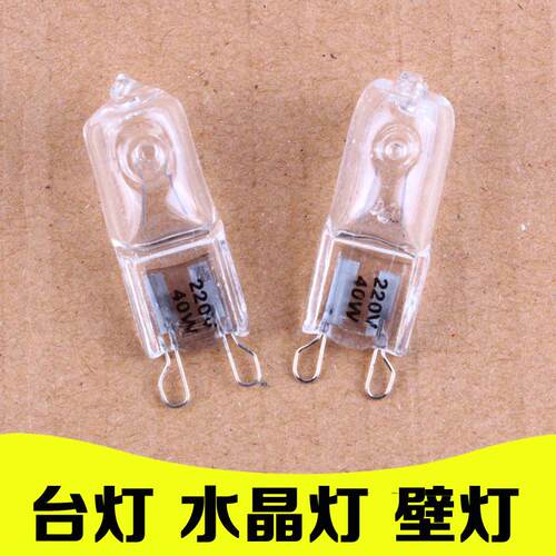 G9卤素灯珠220v230v18W28W33W卤素灯泡C级出口台灯烤箱灯