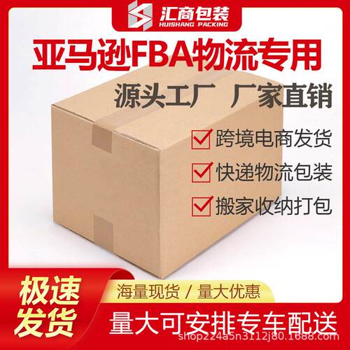 纸箱厂家现货五层特硬物流搬家纸箱收纳纸盒包装打包快递盒