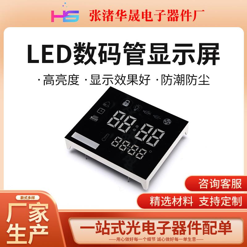 数码管 led数码管显示器屏注塑模具 红翠绿白光数码管 彩屏数码管图片
