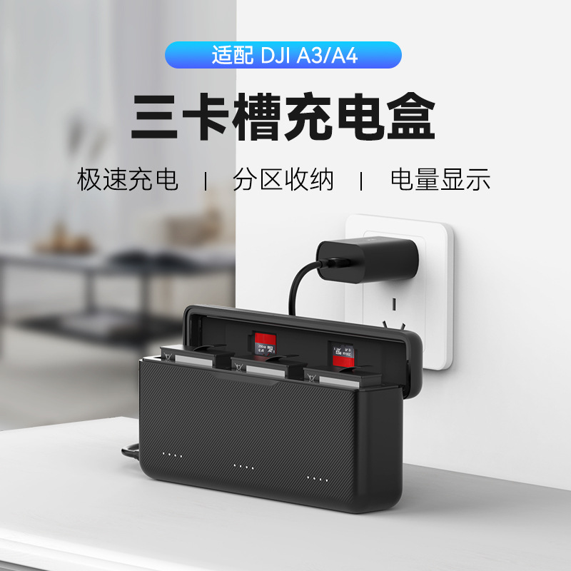 泰迅适用于DJI大疆action4/35pro