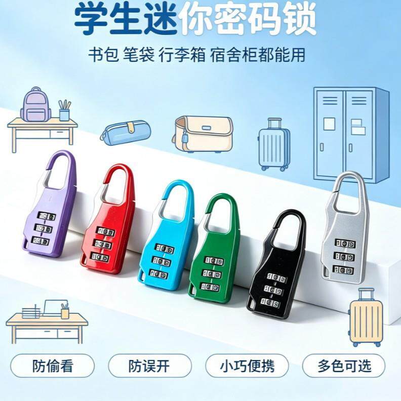 行李箱锁钢丝密码锁宿舍门柜家用锁背包自行车头盔锁小锁头挂锁款