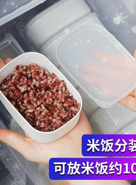 杂粮米饭分装冷冻盒糙米饭减脂餐定量小饭盒食品级冰箱收纳保鲜盒