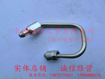 康明斯ISDe四缸发动机高压油管3978244/3978032//3978034/3978036