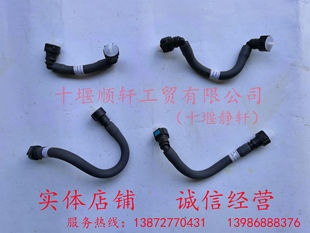 东风天龙天锦康明斯ISDe国四电控燃油输油管 5264387 / 5254428