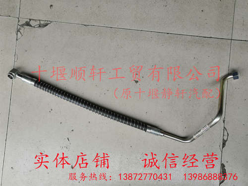 东风天龙旗舰方向机进油管3405030-TL770