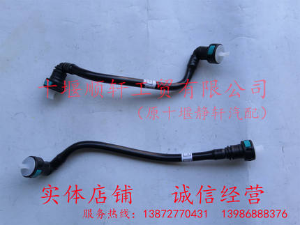 东风康明斯ISDE发动机空压机水管 3287208 / 3287212