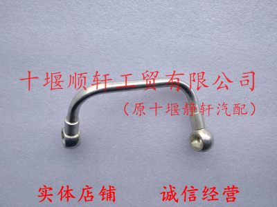 东风康明斯发动机燃油输油管C3966320