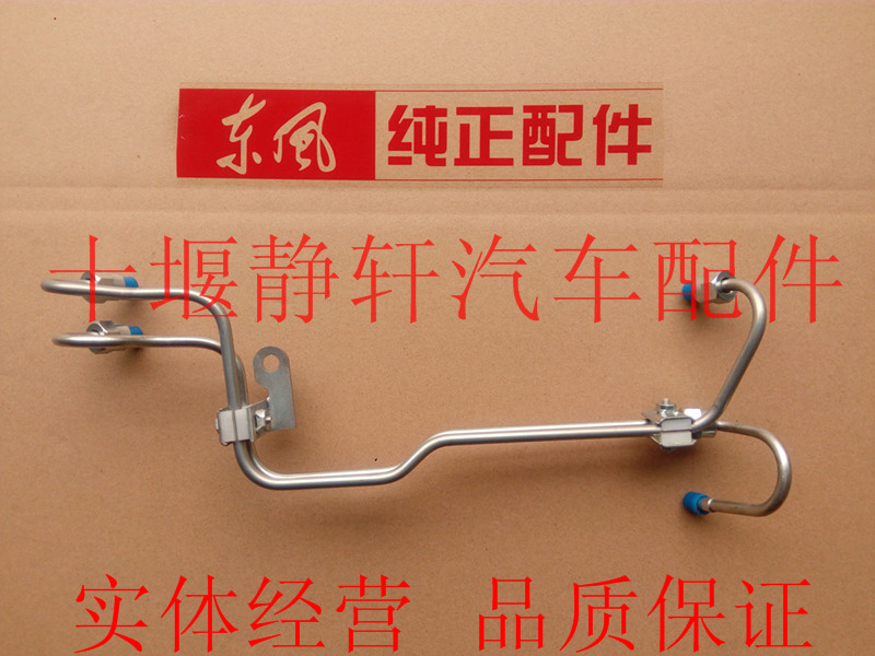 东风康明斯4BT发动机高压油管总成1-2缸Z3900023/3-4缸Z3900024