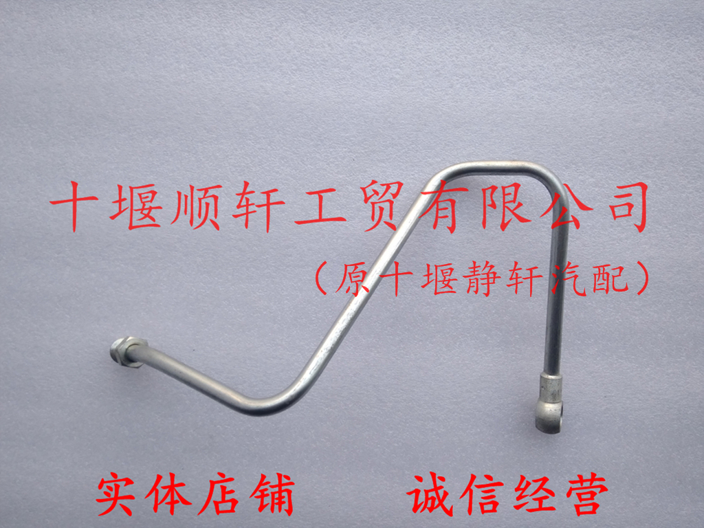 东风康明斯6BT发动机燃油输油泵管C3960423