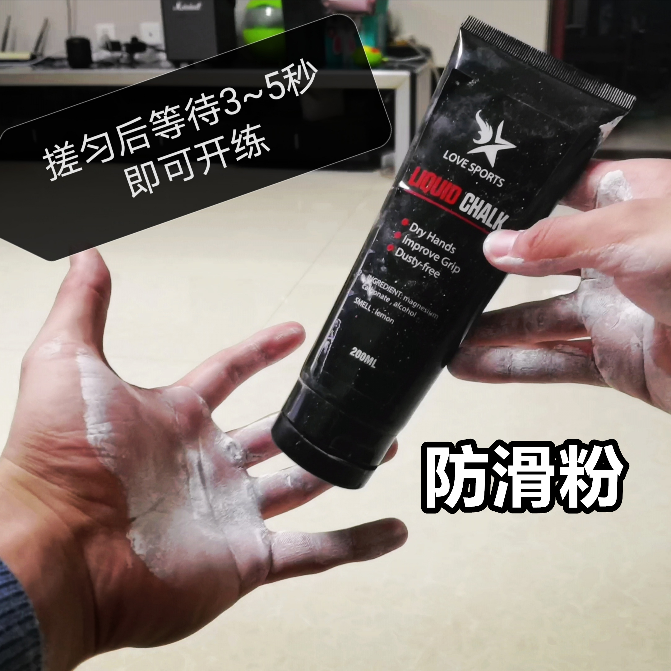 测试推荐运动防滑镁粉