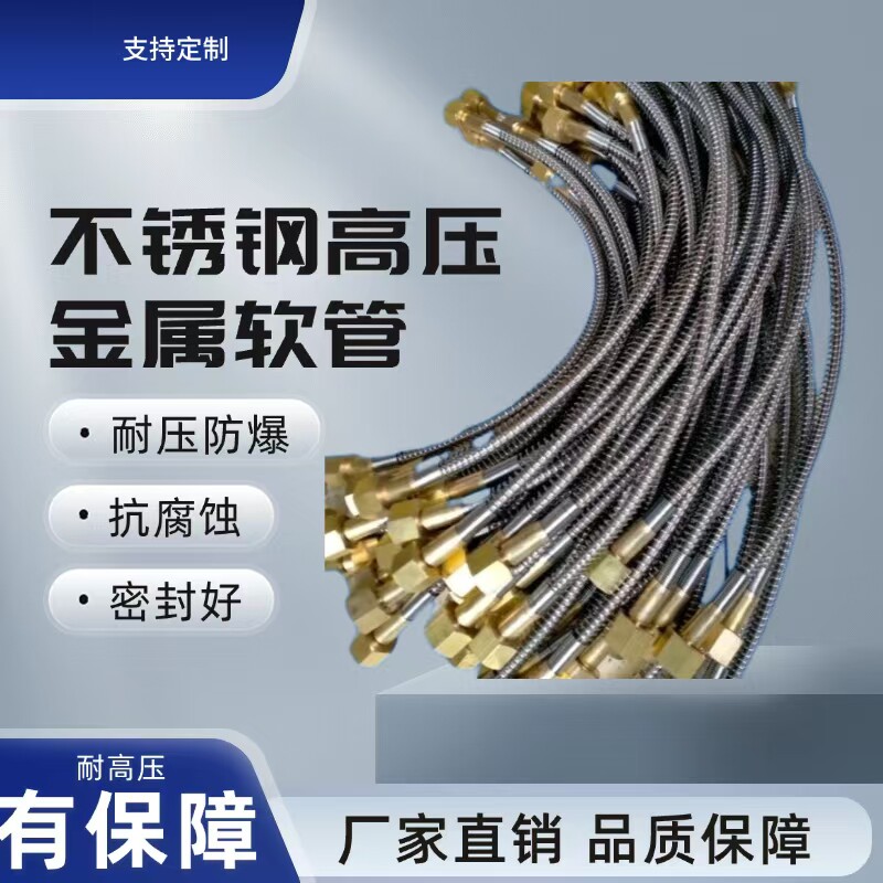 氧气氢气金属波纹金属塑胶软管管波纹锈管不钢金属管波纹管波纹