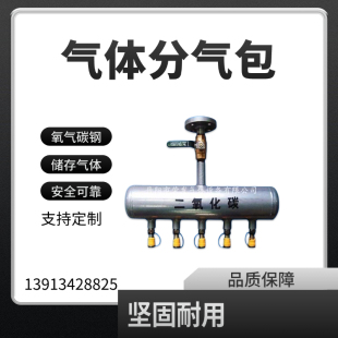 压缩空气分气缸分配器氧气丙烷乙炔二氧化碳混合气体集气包储气罐