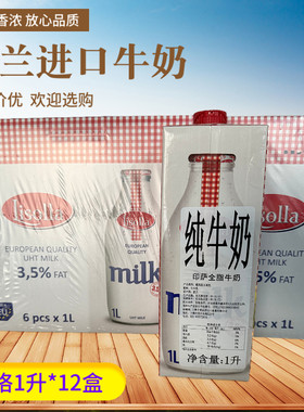 波兰进口全脂牛奶全脂牛奶