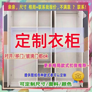 定制5cm宽36/55/46公分衣柜高1.6米0.7米高/深一米一入户门小柜子