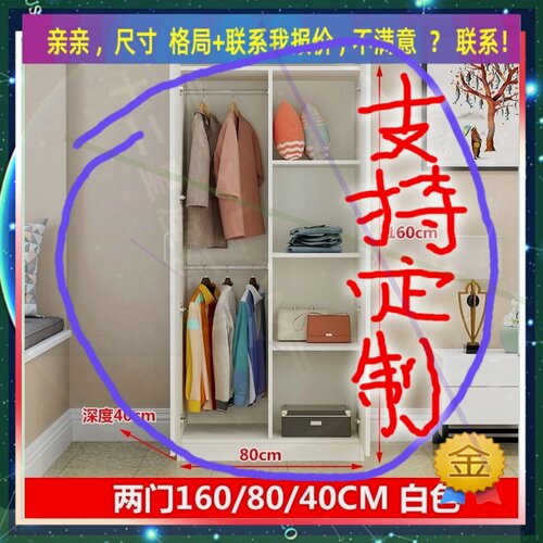 可定制单门衣柜35厘米宽的120cm高儿童成人矮柜夹缝收纳架61/54/3