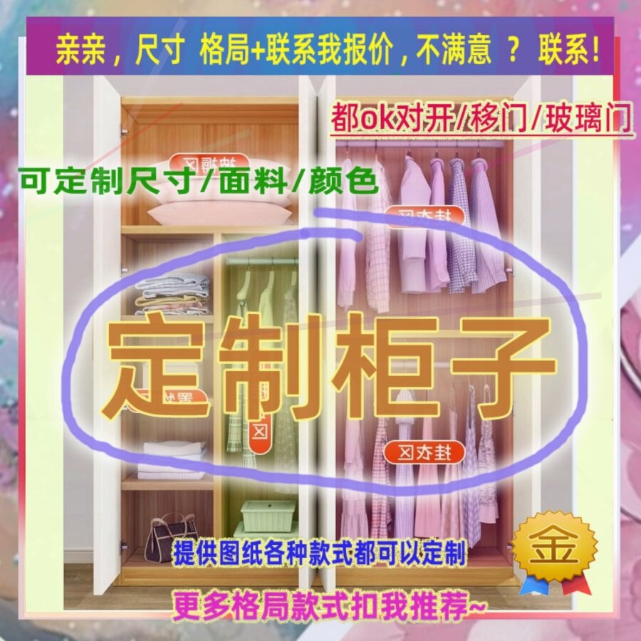 定制衣柜1.4米高儿童2.05米低小柜子110cm宽一米二一米高出租屋矮