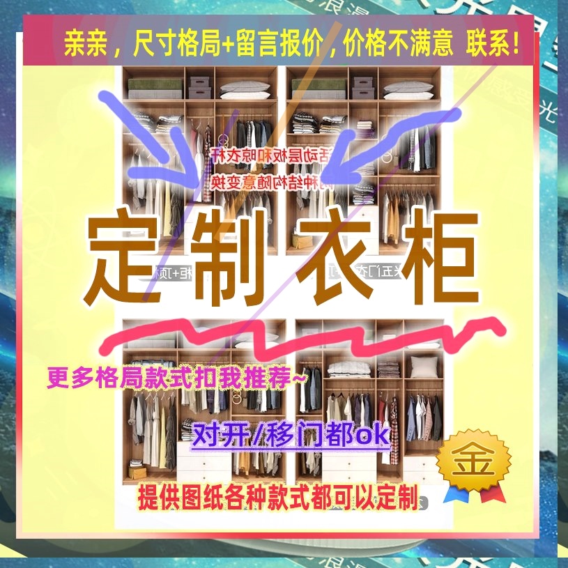 定制衣柜1.15米高儿童0.55米低小柜子220cm宽一米一一米高占地小