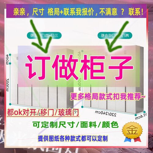 定制长115cm宽55/52/54公分儿童衣柜0.85米高/深二米二办公室吊柜