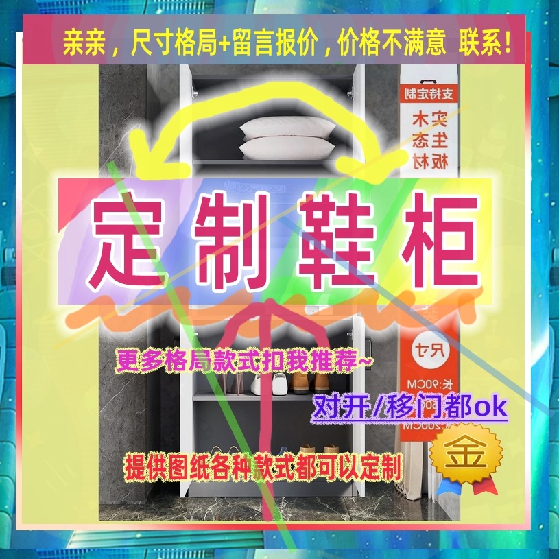 定制儿童超薄30cm深家用入户夹缝矮鞋柜25公分宽对开门窄0.6米高