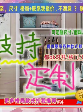 定制衣柜1.25米高儿童2.25米低小柜子150cm宽一米四1米5高全挂式