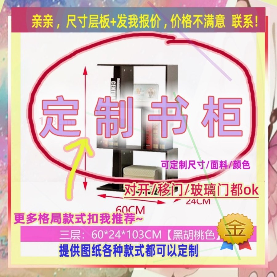 定制柜简约现代出租房家用卧室简易儿童组装小户型收纳书书柜纯实