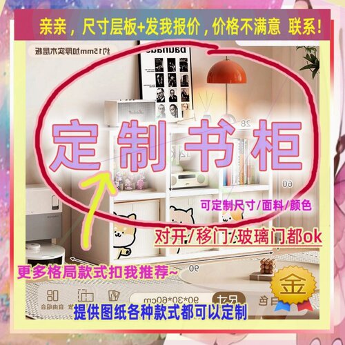 定制儿童超薄20cm深家用卧室夹缝矮书柜35公分宽单门窄0.8米高