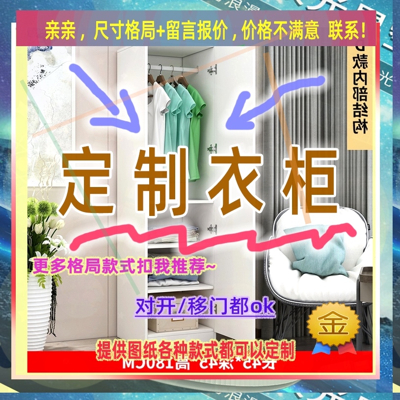 定制儿童超薄25cm深家用卧室夹缝矮衣柜35公分宽推拉门窄1.2米高
