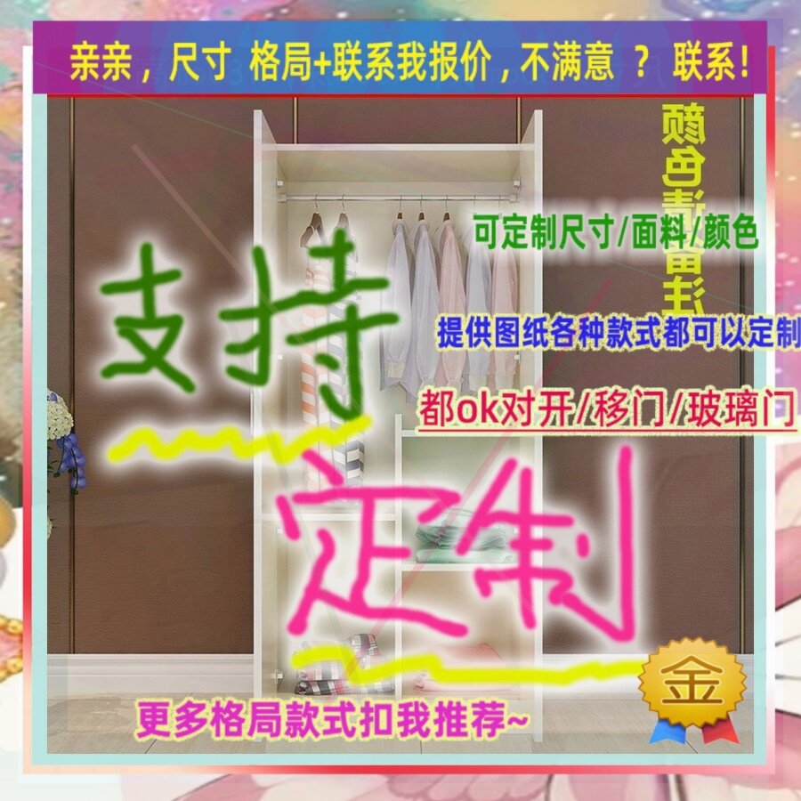 定制0/145cm宽53/59/55公分衣柜30cm深0.65米高/深一米二阁楼橱柜