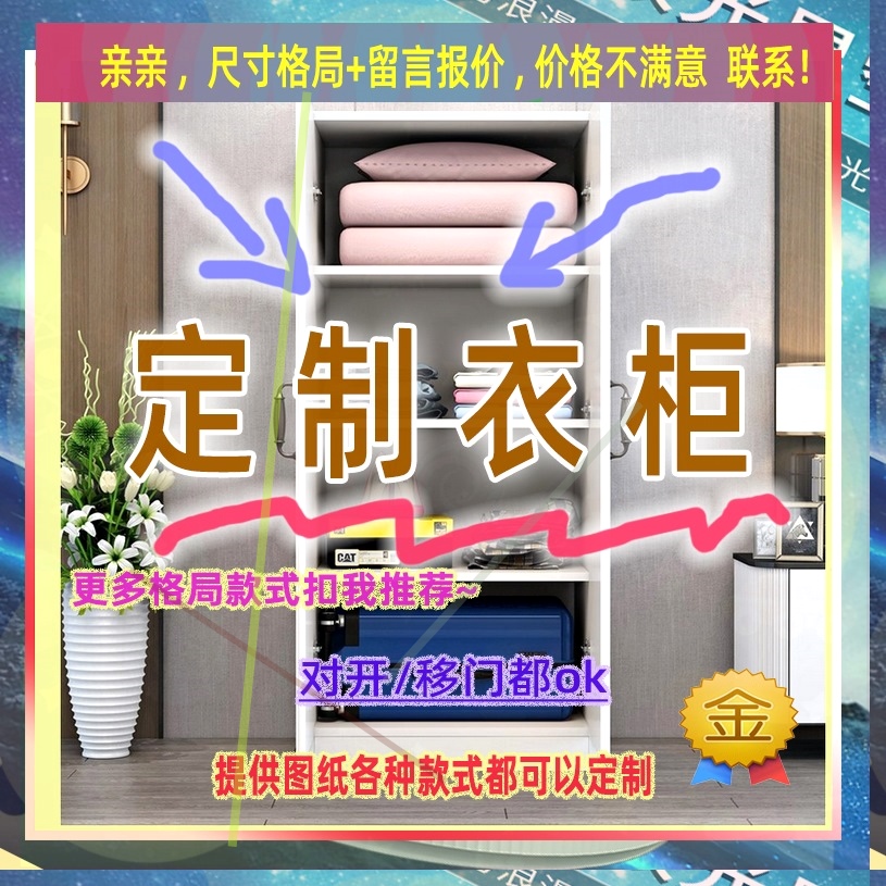 定制儿童超薄45cm深家用卧室夹缝矮衣柜40公分宽拉门窄0.8米高