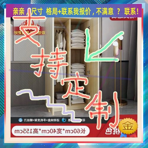 可定制单门衣柜1米实木矮款儿童成人挂式衣柜夹缝短衣柜35/56/30