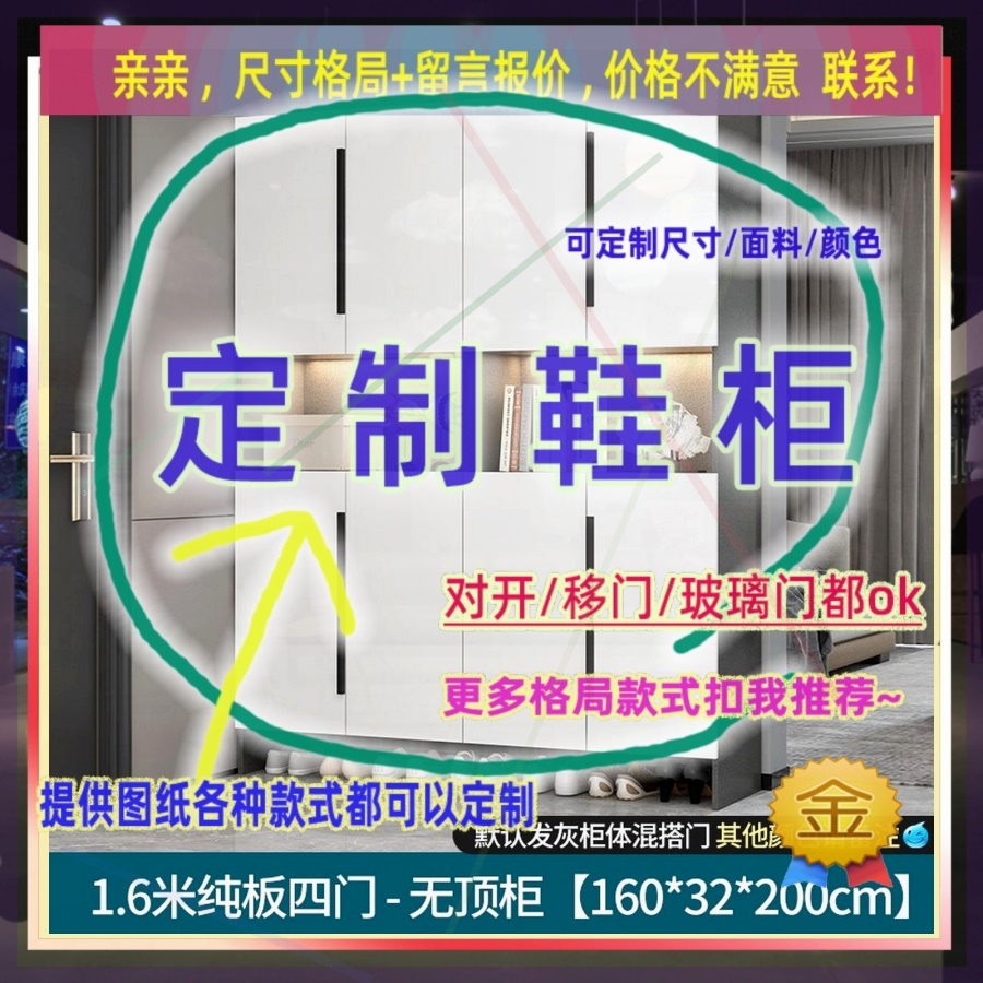 定制宽52/59/45公分超薄鞋柜30cm深2.05米高/深一米四走廊储物柜
