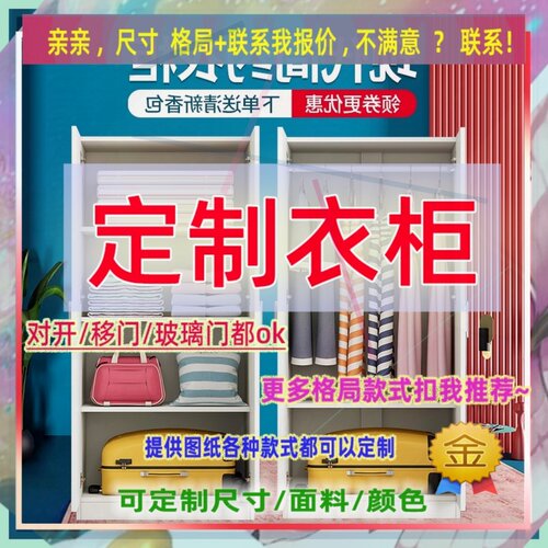 定制衣柜1.6米高儿童2.06米低小柜子80cm宽一米二一米一高滑门矮