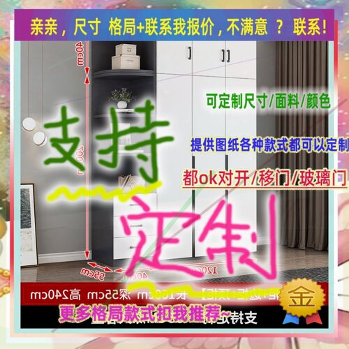 定制儿童超薄50cm深家用卧室夹缝矮衣柜50公分宽推拉门窄2米高