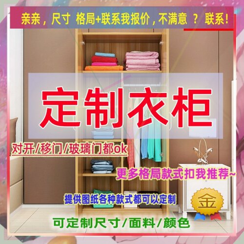 订制长长95/200/135儿童卧室宽32/40/45公分矮式小衣柜一米一米六