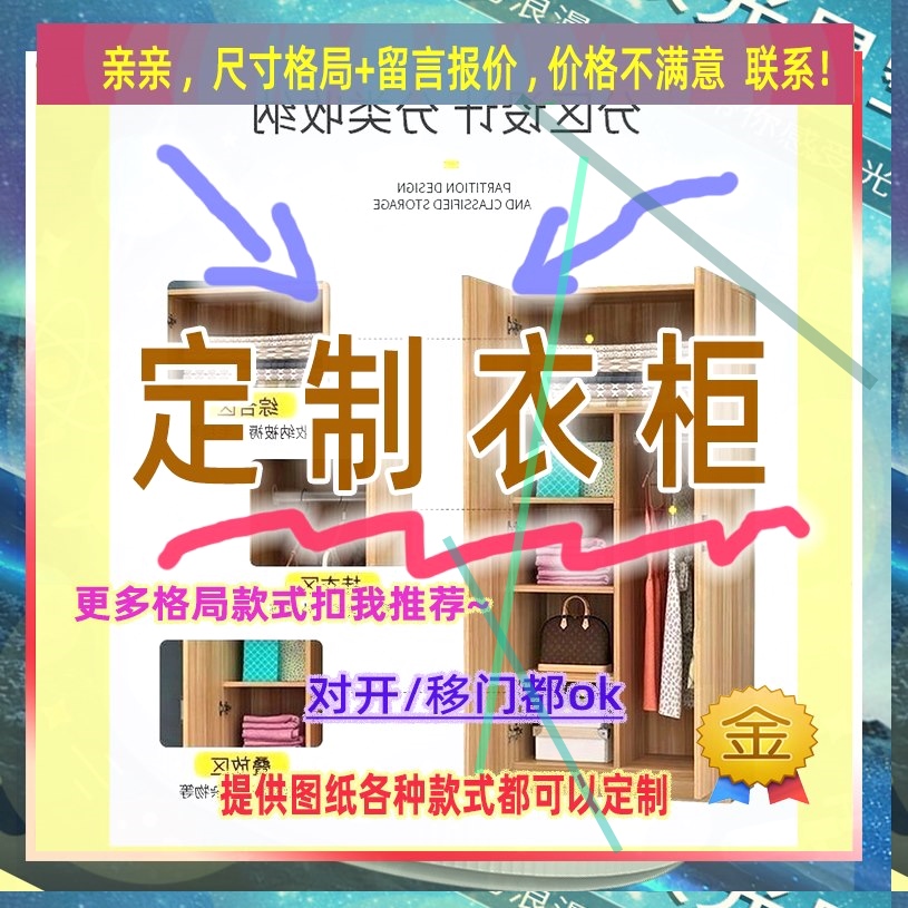 定制长35/35/140儿童卧室宽38/54/69公分小立柜1.05米高/深一米四
