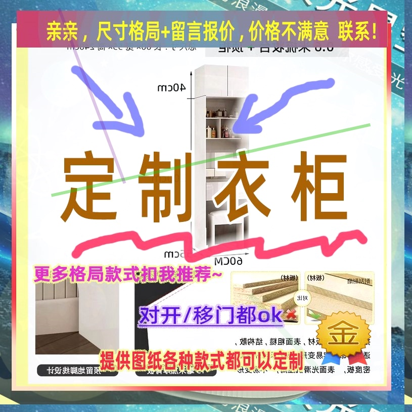 定制衣柜0.85米高儿童1.01米低小柜子175cm宽一米四1米6高两门矮