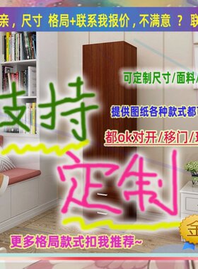 定制儿童超薄35cm深家用卧室夹缝矮衣柜45公分宽拉门窄2米高