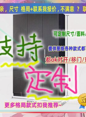 定制长90厘米宽50/39/61公分一米宽衣柜1.9米高/深一米三浴室矮柜