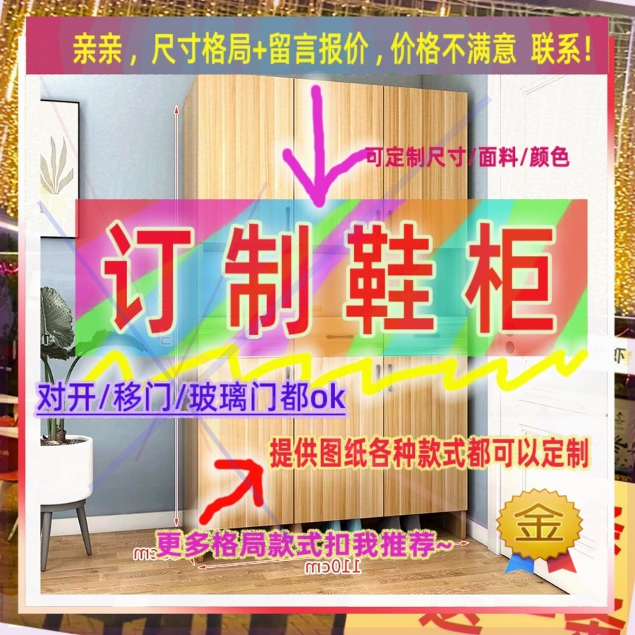 定制儿童超薄50cm深家用入户夹缝矮鞋柜25公分宽四门窄2米高