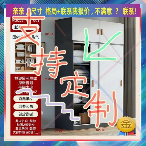 订制长长110/160/60儿童卧室宽56/35/65cm颗粒板衣柜一米六一米八