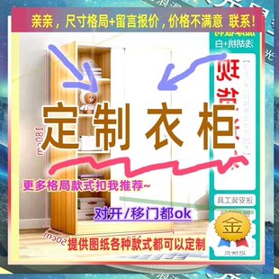 定制柜专门装放厚棉被子的专用的柜子储物柜大容量出租屋衣柜2米