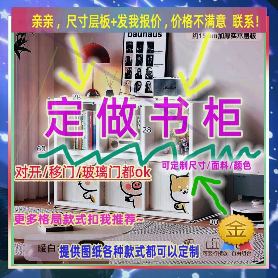 定制书柜0.85米高儿童0.55米低小柜子60cm宽一米一1米2高四门矮款